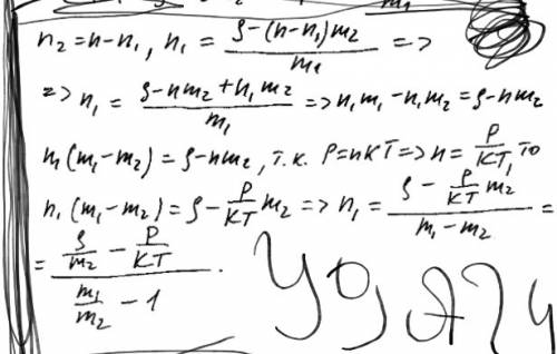 Плотность смеси гелия и азота при нормальных условиях ρ = 0,60 г/л. найти концентрацию атомов гелия