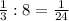 \frac{1}{3}:8=\frac{1}{24}