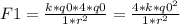 F1= \frac{k*q0*4*q0}{1* r^{2}} = \frac{4*k*q0^{2} }{1*r^{2}}