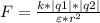 F= \frac{k*|q1|*|q2|}{\varepsilon* r^{2} }