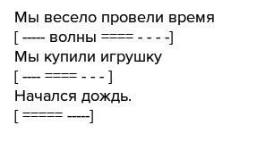 Схема предложения из четырех слов на ? и на!