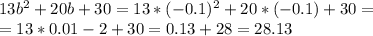 13b^2+20b+30=13*(-0.1)^2+20*(-0.1)+30= \\ =13*0.01-2+30=0.13+28=28.13