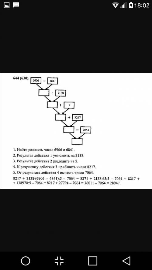 Составьте программу вычисления выражения 8217+2138*(6906-6841): 5-7064 .