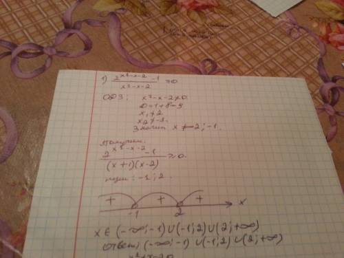 11 class! решить неравенства 1. (2^(x^2-x-2)-1)/(x^2-x-2)> =0 2. (1,5)^((x^2+x-20)/x) < =1