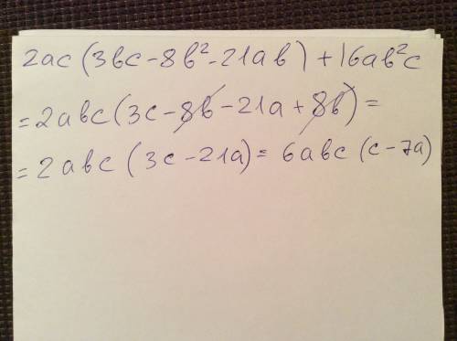 Разложите на множители: 2ac(3bc-8b^2-21ab)+16ab^2c ответ уже известен, но нужно подробное оформление