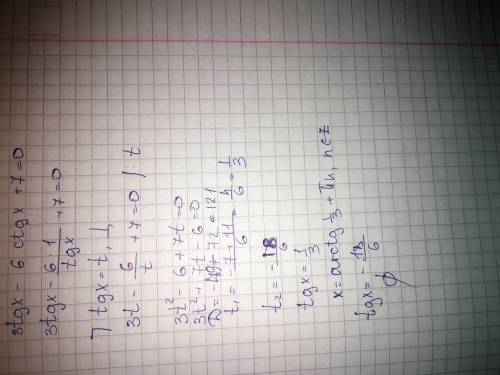 решить! 1) 4cos²x + cosx - 5 = 0 2) 10cos²x - 17sinx - 16 = 0 3) 3tgx - 6ctgx + 7 = 0 4) 2cos²x - 11