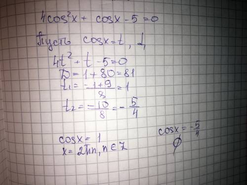 решить! 1) 4cos²x + cosx - 5 = 0 2) 10cos²x - 17sinx - 16 = 0 3) 3tgx - 6ctgx + 7 = 0 4) 2cos²x - 11