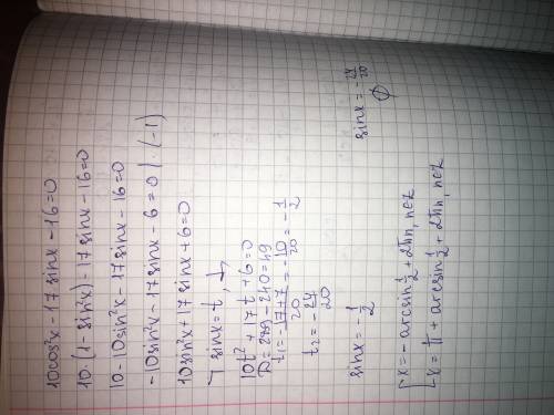 решить! 1) 4cos²x + cosx - 5 = 0 2) 10cos²x - 17sinx - 16 = 0 3) 3tgx - 6ctgx + 7 = 0 4) 2cos²x - 11