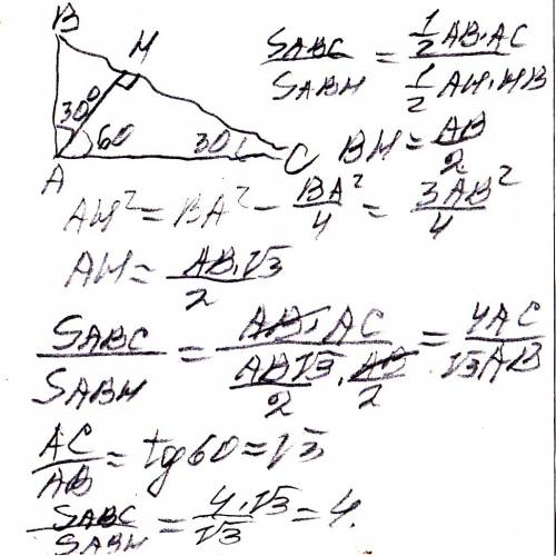 Впрямоугольном треугольнике авс высота ah, опущенная на гипотенузу, составляет угол в 30° с катетом