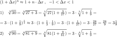 (1+\Delta x)^{n}\approx1+n\cdot \Delta x\; ,\; \; -1