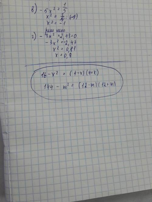 Разложите на множители 16-x²; 144-m²;