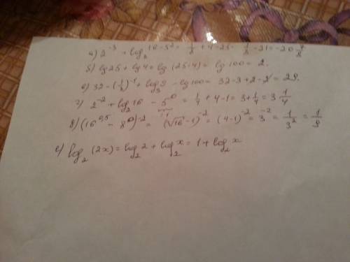 Вычислить а)2-³+log2 16-5²; б)lg25+lg4 в)32-(1/3)-^1+log3 9-lg100; г)2-²+log2 16-5в нулевой степени.