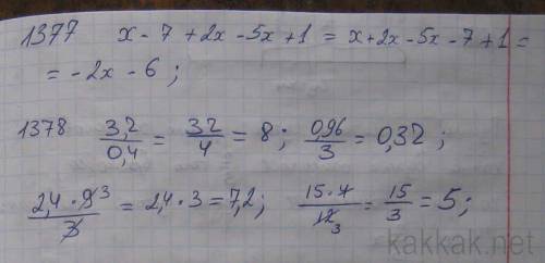 1377. подобные слагаемые: х-7+2х-5х+1