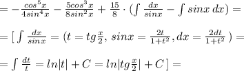 = -\frac{cos^5x}{4sin^4x}-\frac{5cos^3x}{8sin^2x}+\frac{15}{8}\cdot (\int \frac{dx}{sinx}-\int sinx\, dx)=\\\\=[\, \int \frac{dx}{sinx}=(t=tg\frac{x}{2},\, sinx=\frac{2t}{1+t^2},dx= \frac{2dt}{1+t^2}\, )=\\\\=\int \frac{dt}{t}=ln|t|+C=ln|tg\frac{x}{2}|+C\, ]=