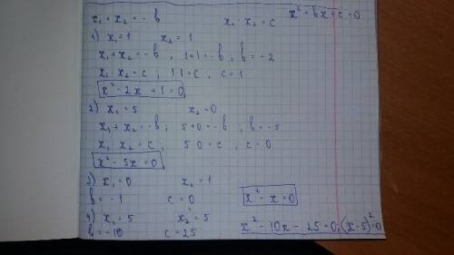 Составьте квадратное уравнение по его корням (теорема виета) 1)1; 1 2)5; 0 3)0; 1 4)5; 5