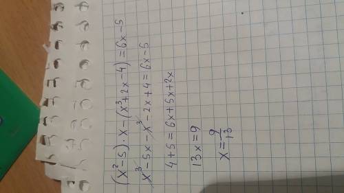 Решить уравнение (x²-5) x-(x³+2x-4)=6x+5