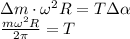 \Delta m \cdot\omega^2R = T\Delta\alpha\\&#10;\frac{m\omega^2R}{2\pi} = T