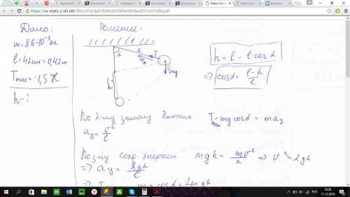 Тело массой 99 г подвешено на нити длиной 43 см, выдерживающей натяжение на разрыв 1.5 н. на какую м