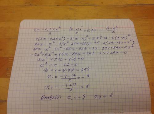 Решите уравнение: 5х-0,25х^2/3 - (х-11)^2/4 = 6,25-(7-х)^2/2. ! ^^