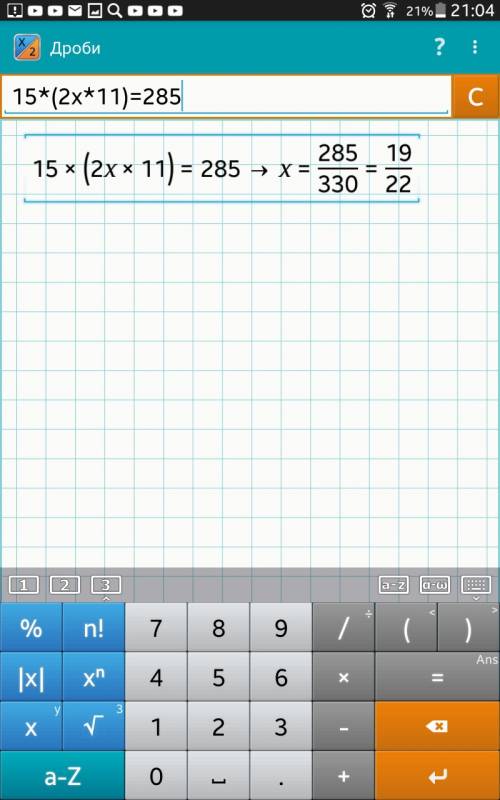 15*(2 х*11)=285 в скобках умножение