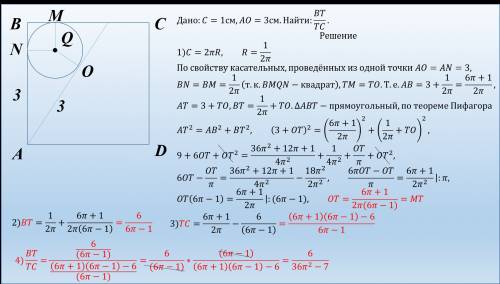 Точка т принадлежит стороне вс квадрата авсd в треугольнике авт вписана окружность которая касается