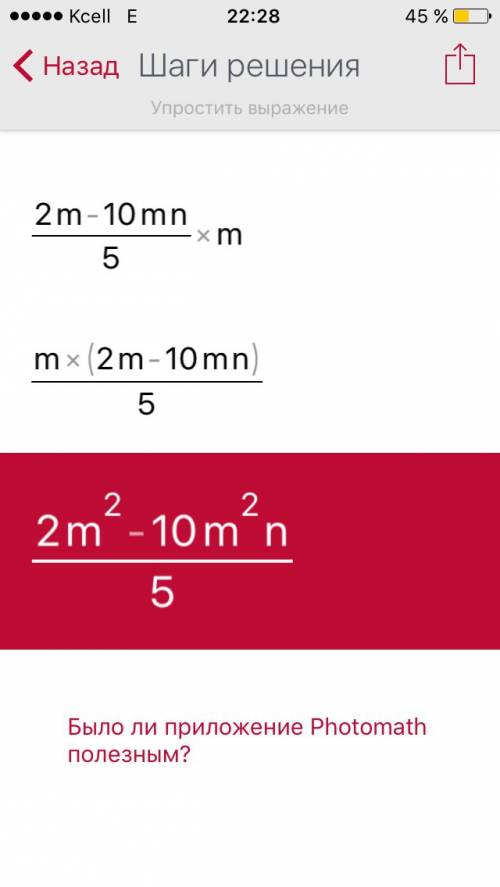 25a3b2c)•(5abc) b) (7m2-20mn-10m): 10m