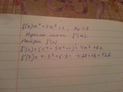 Найдите угловой коэффициент касательной к графику функции: f (x)=x^4+3x^2+1, xo=3