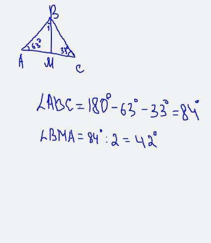 Втреугольнике авс проведена биссектриса вм. найдите величину угла вма, если угол вас=63*, а. угол вс