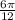 \frac{6 \pi }{12}