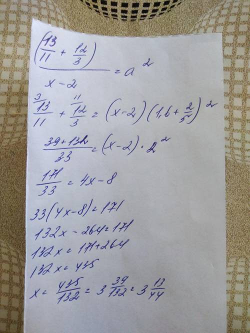 (13/11 + 12/3) разделить на х-2 = а2 а=1,6+2/5 как решить