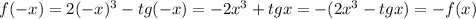 f(-x)=2(-x)^3-tg(-x)=-2x^3+tgx=-(2x^3-tgx)=-f(x)