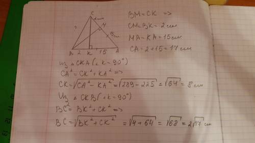 Высота bm равнобедренного треугольника abc (ав=ас) делит сторону ас на отрезки ам=15 см и см=2 см. н