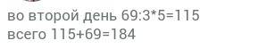 Впервый день, в магазине продали 69 кг овощей, что составляет три-пятых всех овощей проданных во вто