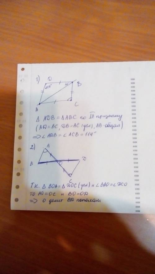 1)по разные стороны от прямой ab отмечены точки c и d так,,что ad=bc,bd=ac .найдите угол acb,если уг