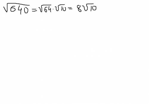 640 под знаком корень, вынести множитель из-под знака корень