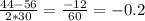 \frac{44-56}{2*30} = \frac{-12}{60} =-0.2