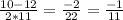 \frac{10-12}{2*11} = \frac{-2}{22} = \frac{-1}{11}