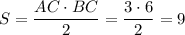 S = \dfrac{AC\cdot BC}2=\dfrac {3\cdot 6}2=9