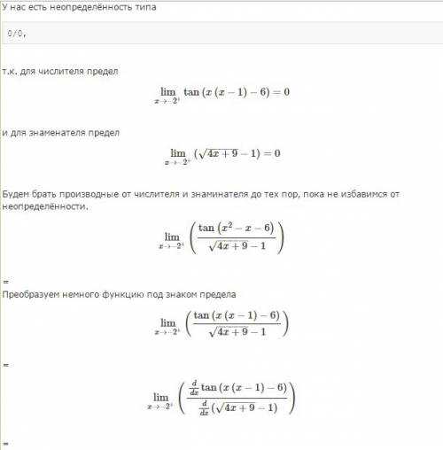 Lim tg(x^2-x-6)/+9)^1/2)-1)= [0]/[0] раскрыть неопределенность x-> -2