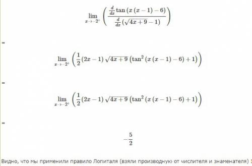 Lim tg(x^2-x-6)/+9)^1/2)-1)= [0]/[0] раскрыть неопределенность x-> -2