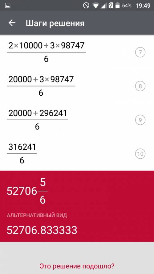 5умножить на 2 умножить на 1000 разделить на 3 плюс 517 умножить на 382 разделить на 4