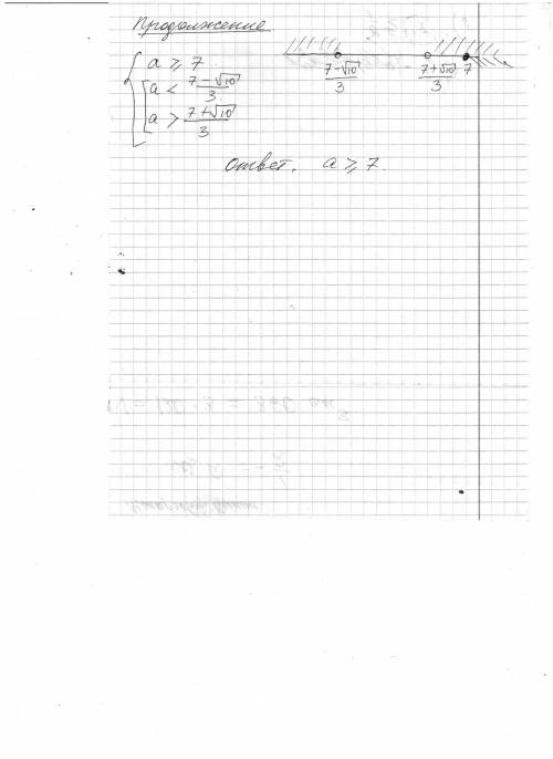 При каких значениях а уравнение 2x^2+(a-5)x-a^2+4a-3=0 имеет 2 корня, каждый из которых больше 1/2.