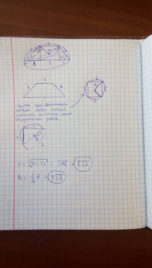 Боковые стороны и меньшее основание равнобокой трапеции равны 6 см, а один из её углов равен 60 град