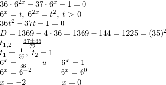 36\cdot6^{2x}-37\cdot6^x+1=0\\6^x=t,\;6^{2x}=t^2,\;t\ \textgreater \ 0\\36t^2-37t+1=0\\D=1369-4\cdot36=1369-144=1225=(35)^2\\t_{1,2}=\frac{37\pm35}{72}\\t_1=\frac1{36},\;t_2=1\\6^x=\frac1{36}\;\;\;\quad u\;\;\;\quad6^x=1\\6^x=6^{-2}\;\;\;\;\;\;\;\;\;\;\;\;\;6^x=6^0\\x=-2\;\;\;\;\;\;\;\;\;\;\;\;\;\;\;\;x=0