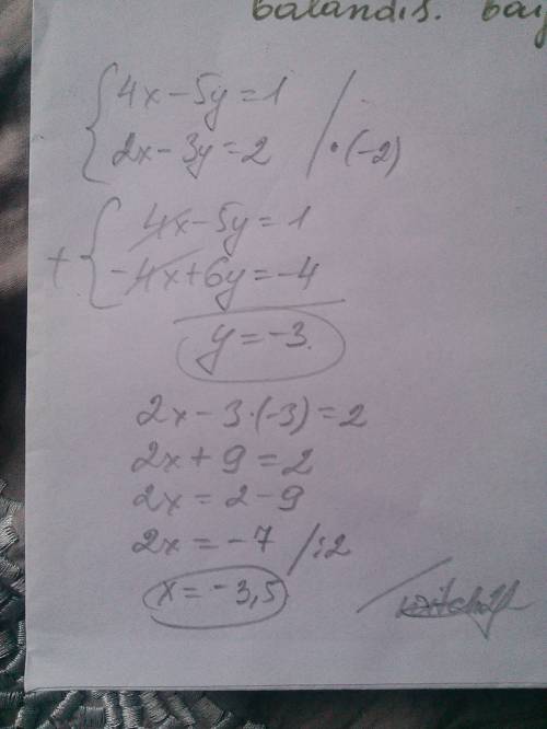 4x-5y=1 2x-3y=2 решить систему методом сложения