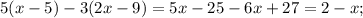 5(x-5)-3(2x-9)=5x-25-6x+27=2-x;