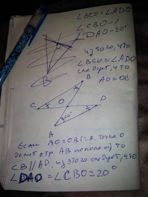 Решить на кану оценка за отрезок ab проходит через середину о отрезка cd так, что угол bco= углу ado