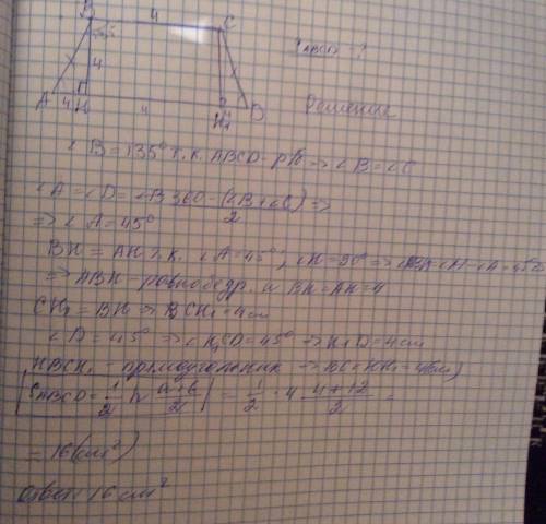 Один из углов р.б. трапеции =135°, высота =4см. вычислите площадь трапеции, если длина ее меньшего о