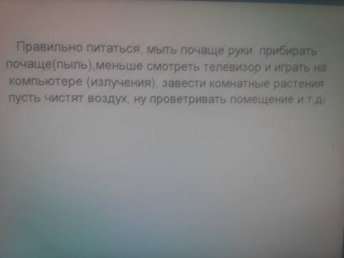 Обж изложите не менее пяти наиболее важных,с вашей точки зрения,правил,которые необходимо соблюдать,