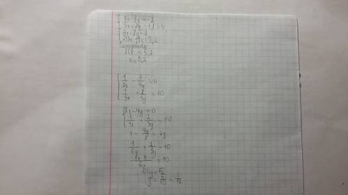 {6x-8y=-2 {5x+2y=1,8 решить систему уравнений {1/2x-1/4y=0 {1/3x+2/3y=10